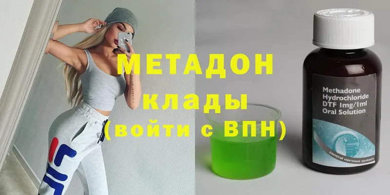 Метадон methadone  OMG как зайти  Адыгейск 